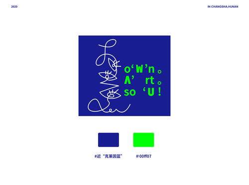潮涌湘江·艺思无界 湖南抖音文化艺术IP分享会暨交流策划盛典
