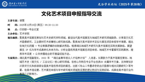 文化艺术项目申报与交流策划 从构想到实践的全方位指导