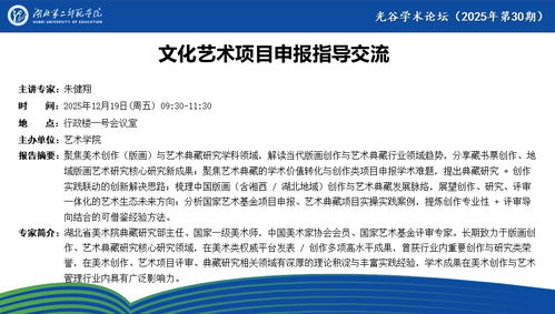 文化艺术项目申报与交流策划 从构想到落地的全流程指南